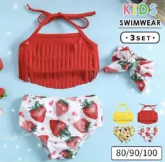 キッズ 水着 ベビー 水着 3点セット ビキニ セパレート セットアップ