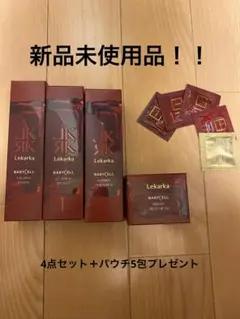 数量限定品】 レカルカ 4点セット ＋ パウチ(5包)無料プレゼント付