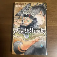 初版】ブラッククローバー 1 - メルカリ