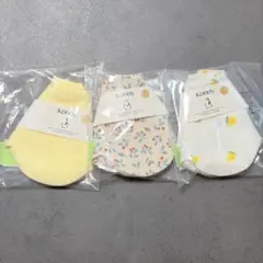 コニー スタイ　3枚セット