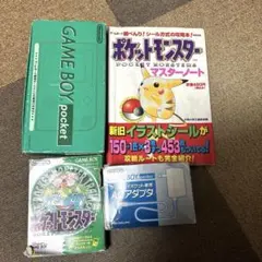 任天堂 ゲームボーイポケット 本体 ソフト・攻略本・ACアダプタセット