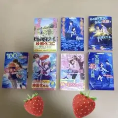 野いちごジュニア文庫 小説 7冊セット