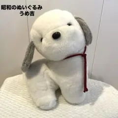 オリエンタルトーイ・うめ吉・犬のぬいぐるみ・かわいいお顔・昭和レトロわんこエモい オリエンタルトーイ・うめ吉・犬のぬいぐるみ・かわいいお顔・昭和