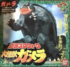 2026年最新】プラズマウォーク 大怪獣ガメラの人気アイテム - メルカリ