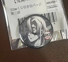 鬼滅の刃 柱稽古編 32mm くじ引き缶バッジ 宇髄天元 リアルタイムカフェ