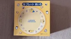 LAWSON ポムポムプリン プレート
