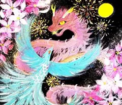 風水開運絵画 子宝＊ダブル♡ドラゴン双龍 愛情 家庭 おめでた 結婚 金