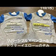 ①電車プリント Tシャツ 110cm