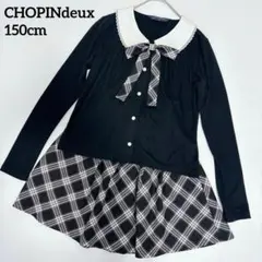 美品✨ショパンドゥ 襟付きカーディガンチェックスカート 3点セット 150cm