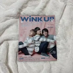 WINKUP 2019年12月号 平野紫耀 永瀬廉 高橋海人【まとめ買い大歓迎】