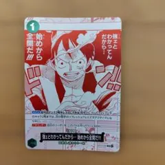 ワンピースカード 強ェとわかってんだから始めから全開だ 3枚セット