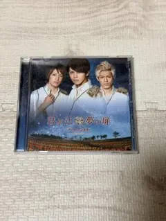 サーターアンダギー　君が辻/夢の扉 CD