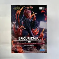 呪術廻戦 FIGURIZMα 宿儺 フィギュア SEGA プライズ