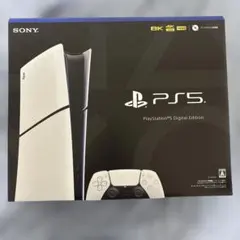 2026年最新】PlayStation 5 デジタル・エディション(CFI-2000B01)の