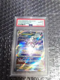 2026年最新】ダークライ psa10の人気アイテム - メルカリ