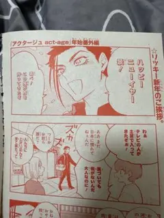 アクタージュ　呪術廻戦　ジャンプ　番外編