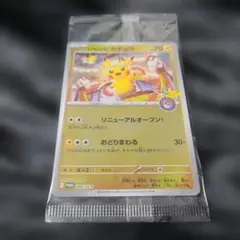 【新品未開封】トウホクのピカチュウ プロモカード トウホク スペシャルBOX
