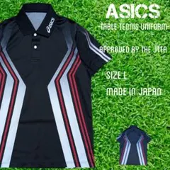 日本製 ASICS アシックス　卓球ユニフォーム 半袖　Ｌ ブラック