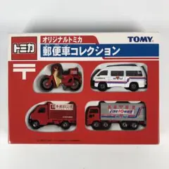 日本製 トミカ 郵便車 4台セット Amazon.co.jp: トミカギフトセット 郵便車コレクション : おもちゃ
