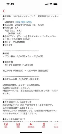 kaoさん専用ノースフェイス　130 アウター