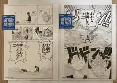 원피스 ベースショップ ALL PAGES ウォーターセブン編 2部セット