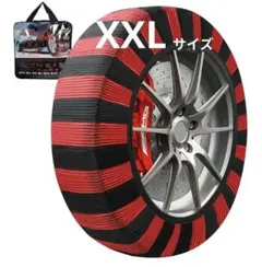 4 スノーソックス 布製 タイヤチェーン 非金属 雪 チェーン 簡単装着 XXL