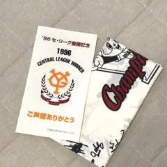 1996年 GIANTS 記念サイン入り 1996年 GIANTS 記念サイン入り