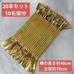 2026年最新】マツケンサンバ 棒の人気アイテム - メルカリ