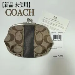 【新品·未使用】COACHブラウンコインケースシグネチャー がま口