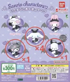 サンリオキャラクターズ いたずらこあくまスイング シナモン