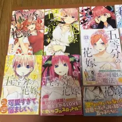 五等分の花嫁 全巻セット 1〜14巻
