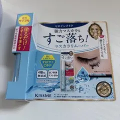 kiss me ヒロインメイク　マスカラリムーバー　ミニサンプル♡