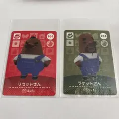 2025年最新】どうぶつの森リセットさんの人気アイテム - メルカリ