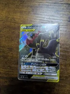 ブラッキー&ダークライGX(TAG TEAM)のサムネイル