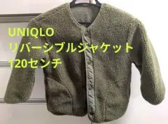 120センチ　UNIQLOリバーシブルジャケット【カーキ/オリーブ色】