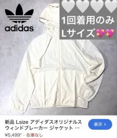 adidas Originals アディダス ウィンドブレーカー