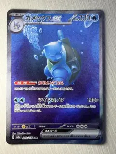 2026年最新】カメックスex sarの人気アイテム - メルカリ