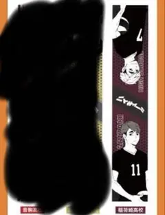 2026年最新】ハイキュー マフラータオル 宮侑の人気アイテム - メルカリ