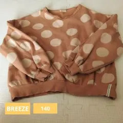 BREEZE　裏起毛　トレーナー　140