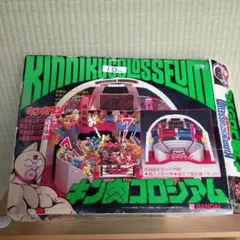 2025年最新】キン肉コロシアムの人気アイテム - メルカリ