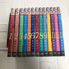 最終価格　初版　10巻セット　数字であそぼ。　帯つき 最終価格 初版 10巻セット 数字であそぼ。 帯つき ZX-10【1988～90年