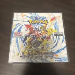 ポケモンカードゲーム レイジングサーフ box シュリンク付き