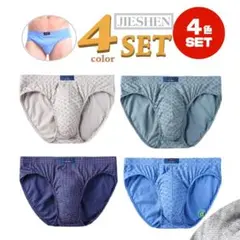 ブリーフ パンツ S メンズ セット 綿 4枚 幾何柄 セミビキニ ブーメラン