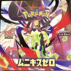 ムニキスゼロ　1box