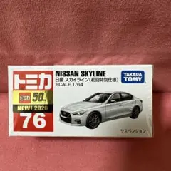 【新品未開封】トミカ NISSAN SKYLINE 1/64 スケール
