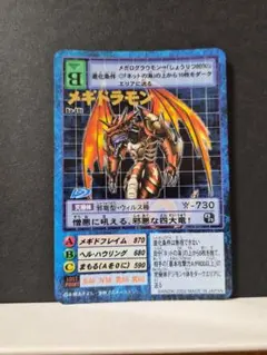 デジモンカード メギドラモン Bo-49t