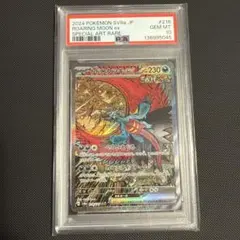 2026年最新】トドロクツキex SAR psa10の人気アイテム - メルカリ