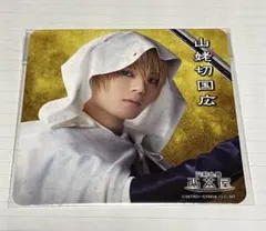 2.5茶屋 コースター　山姥切国広