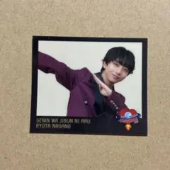 げんじぶ 長野凌大 エビライ ステッカー EBiDAN 原因は自分にある。