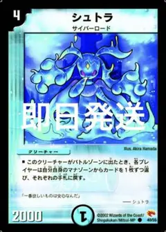 【即日発送】デュエマ シュトラ 2枚 エメラル 1枚 セット